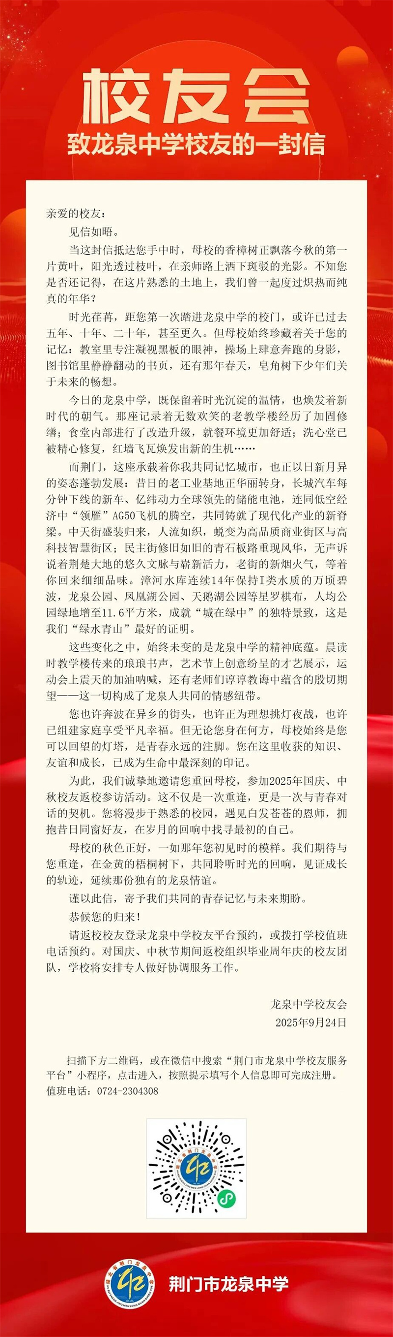 微信图片_2025-10-21_104006_978.jpg