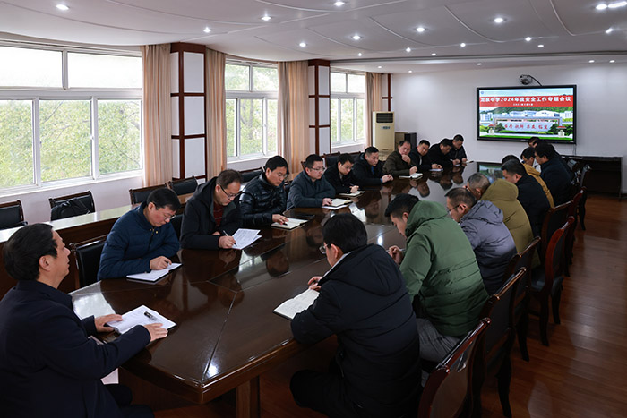 3月5日安全工作专题会议在行政会议室召开副本.jpg