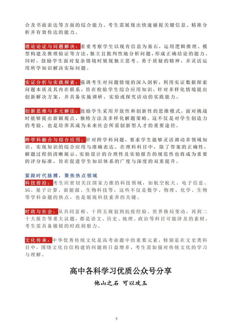 2024-2025学年度上学期（第2期）_05.jpg